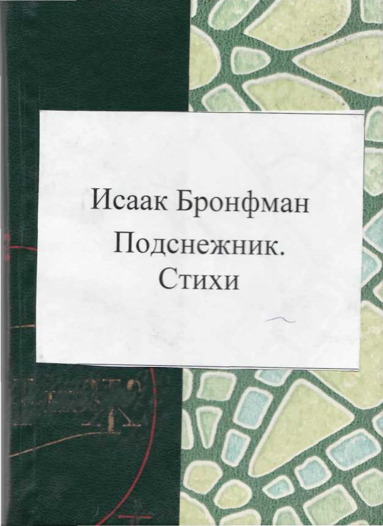 Feature image
