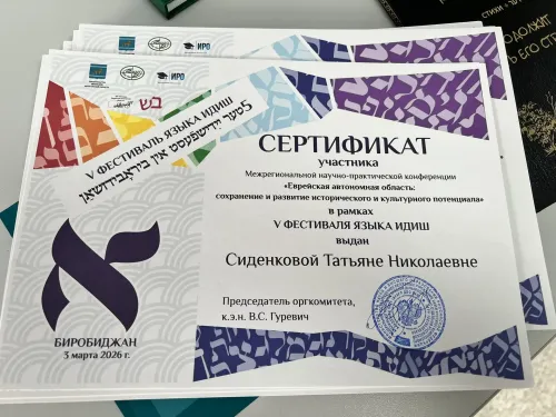 Фестиваль идиш